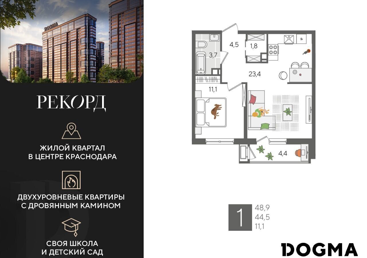 квартира г Краснодар р-н Карасунский ул Новороссийская 1 фото 1