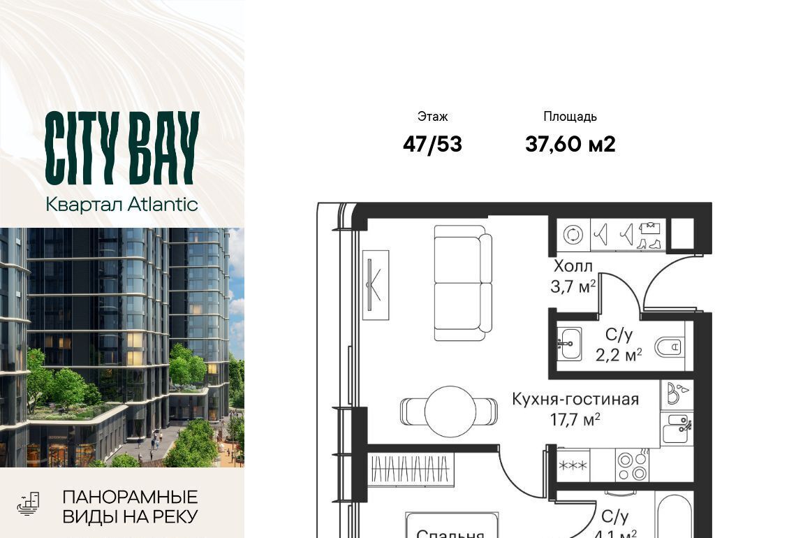 квартира г Москва метро Трикотажная ЖК Сити Бэй Атлантик кв-л фото 1