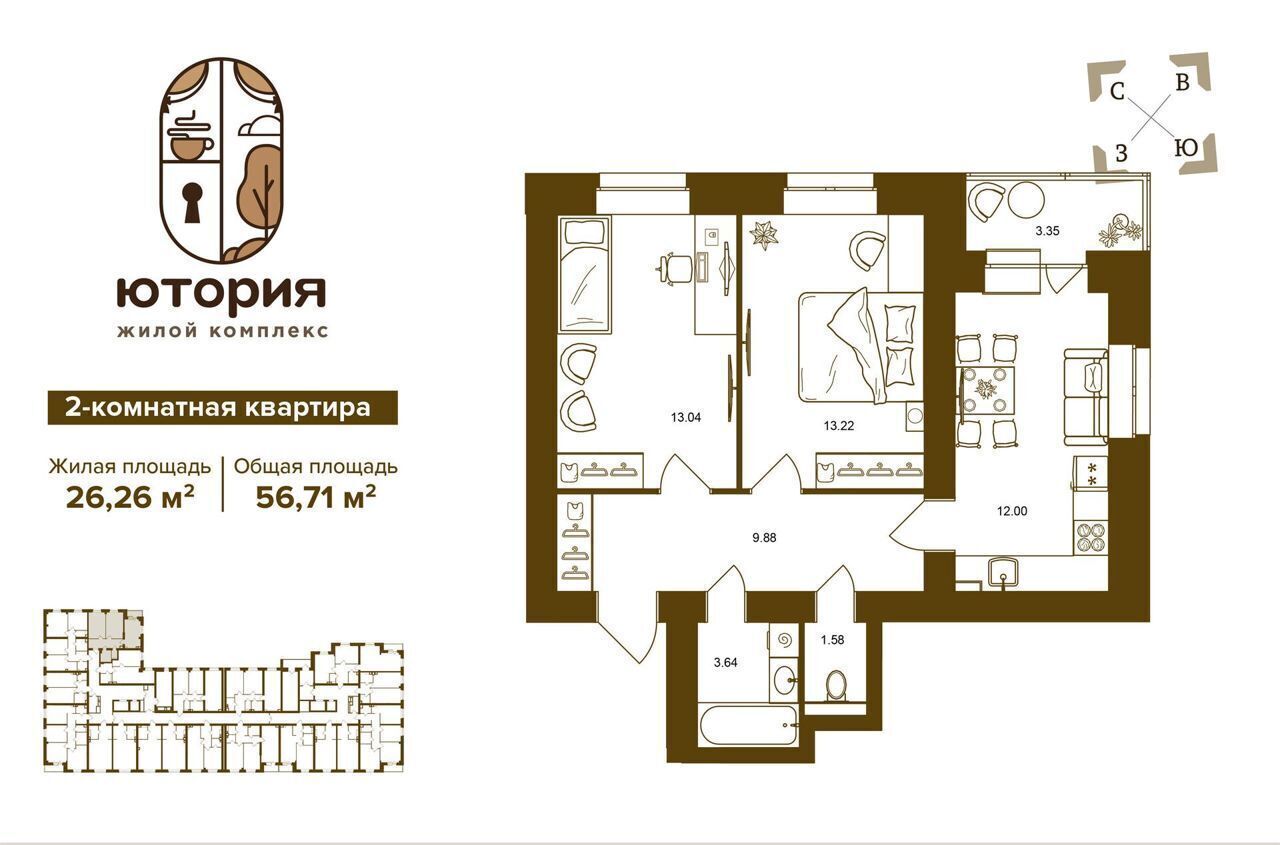 квартира г Брянск р-н Советский ул Степная 2б ЖК «Ютория» фото 2