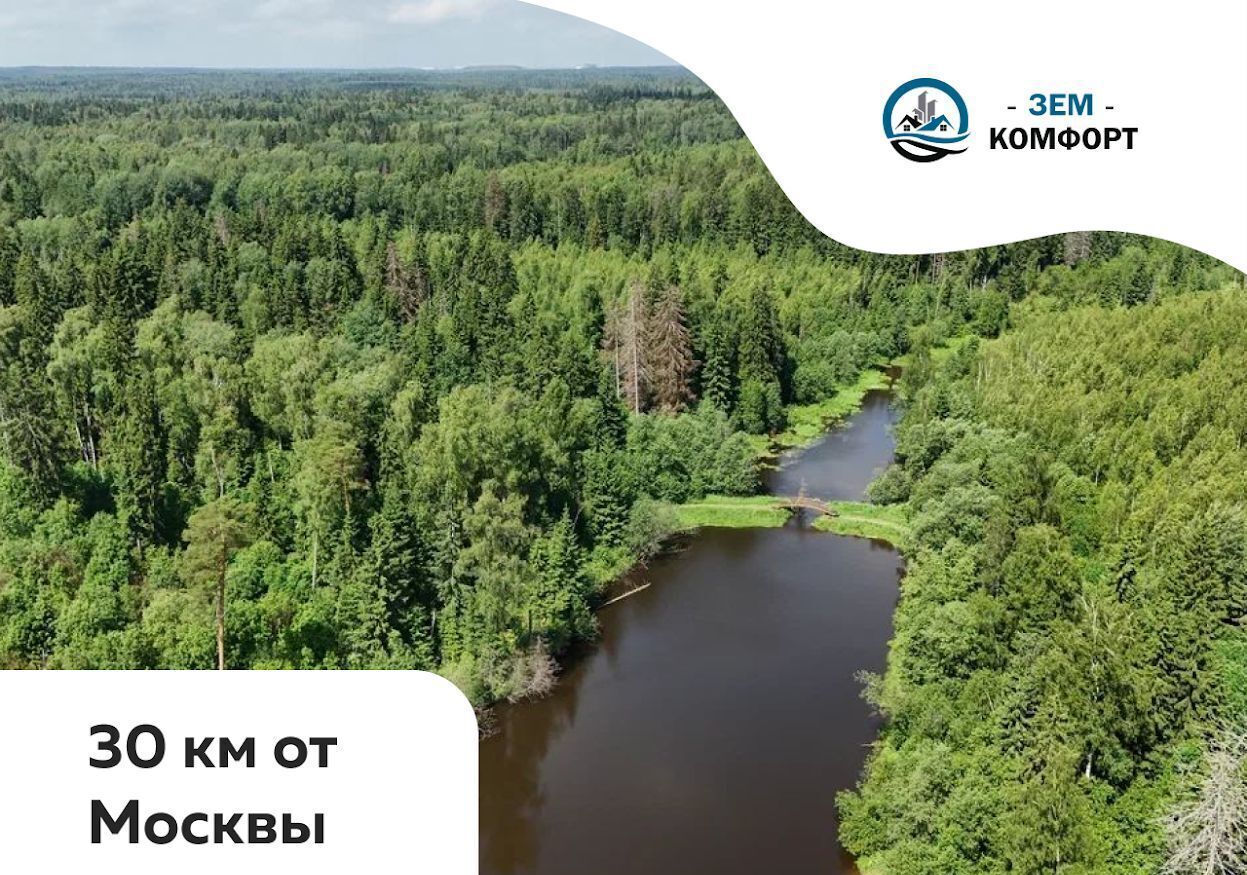 земля городской округ Дмитровский д Рождествено 9755 км, 77, Менделеево, Рогачёвское шоссе фото 1