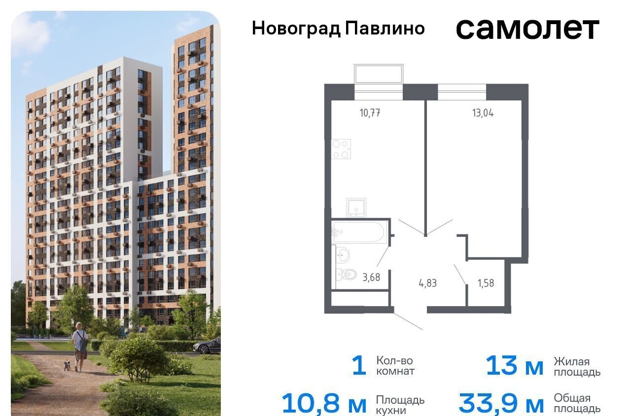 квартира г Балашиха мкр Новое Павлино жилой квартал Новоград Павлино, к 6, Некрасовка фото 1