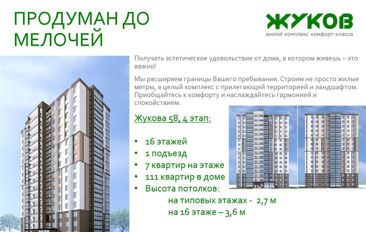 квартира г Тольятти р-н Автозаводский ул Маршала Жукова 4 фото 18