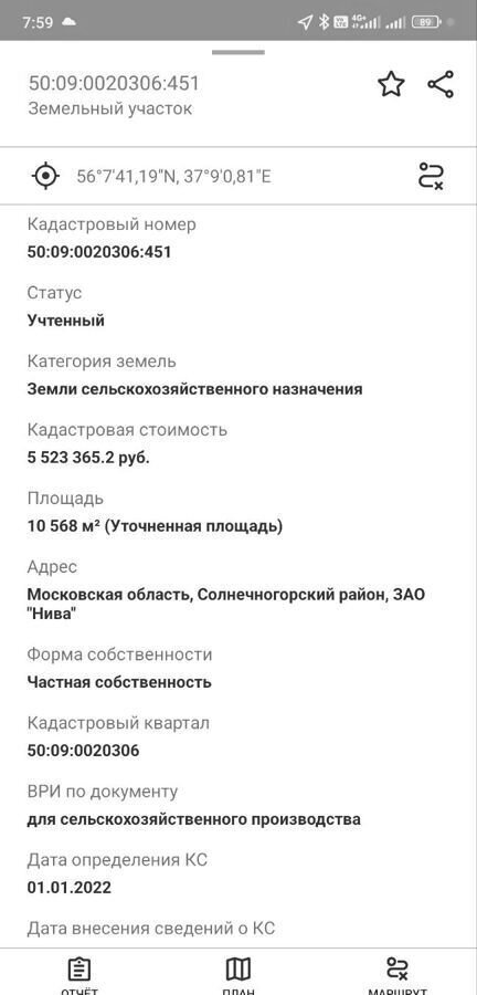 земля городской округ Солнечногорск д Шелепаново 9757 км, г. о. Солнечногорск, Поварово, Ленинградское шоссе фото 4