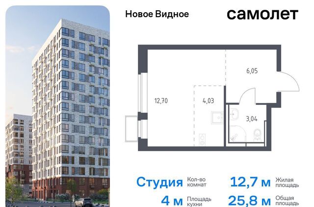 г Видное ЖК «Новое Видное» 17 фото