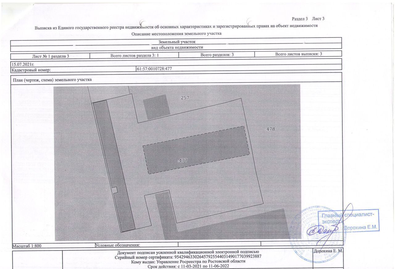 свободного назначения г Сальск Капустино ул Прямая 85к Сальское городское поселение фото 14