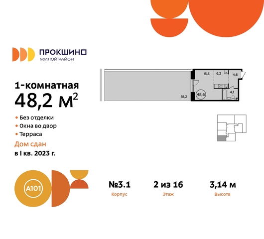 3к/1 метро Румянцево метро Теплый Стан Сосенское, Филатов луг, Калужское, Прокшино, Саларьево фото