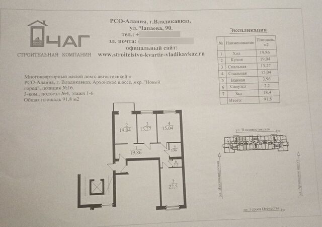 р-н Северо-Западный ул Билара Кабалоева 12 фото