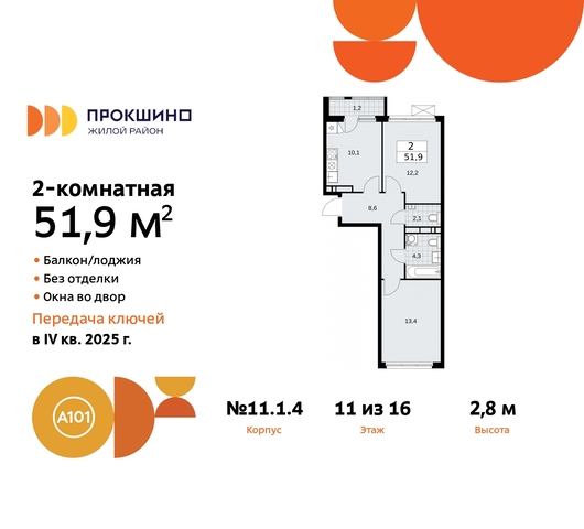 ЖК Прокшино 11 метро Румянцево метро Теплый Стан Сосенское, Филатов луг, Калужское, Прокшино, Саларьево фото