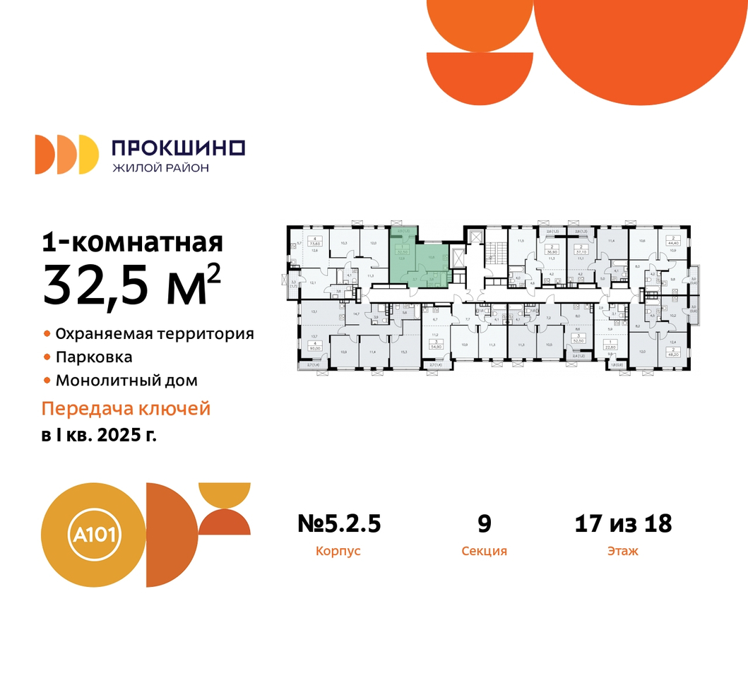 квартира г Москва п Сосенское д Прокшино ЖК Прокшино 5/2 метро Румянцево метро Теплый Стан Сосенское, Филатов луг, корп. 5, Калужское, Прокшино, Саларьево фото 2