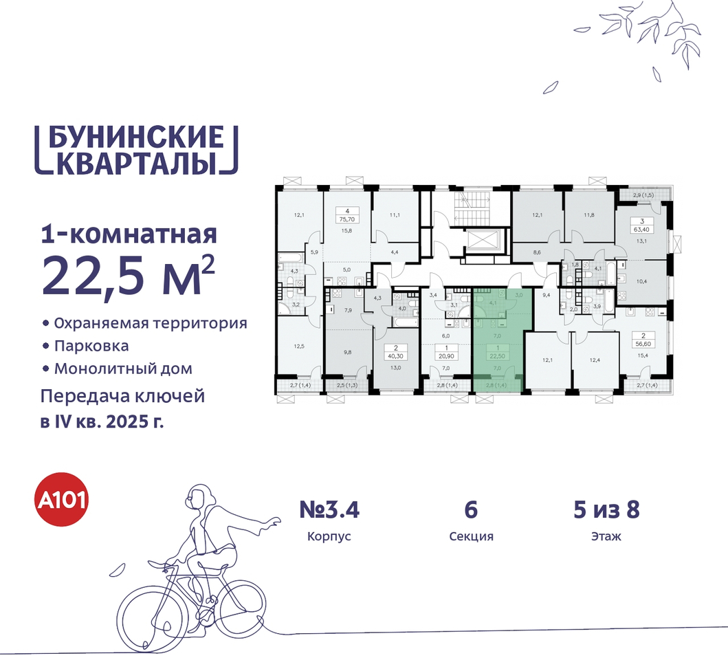 квартира г Москва п Сосенское пр-кт Куприна 2 ЖК Бунинские Кварталы метро Улица Горчакова метро Коммунарка Сосенское, Ольховая, Бунинская аллея фото 2