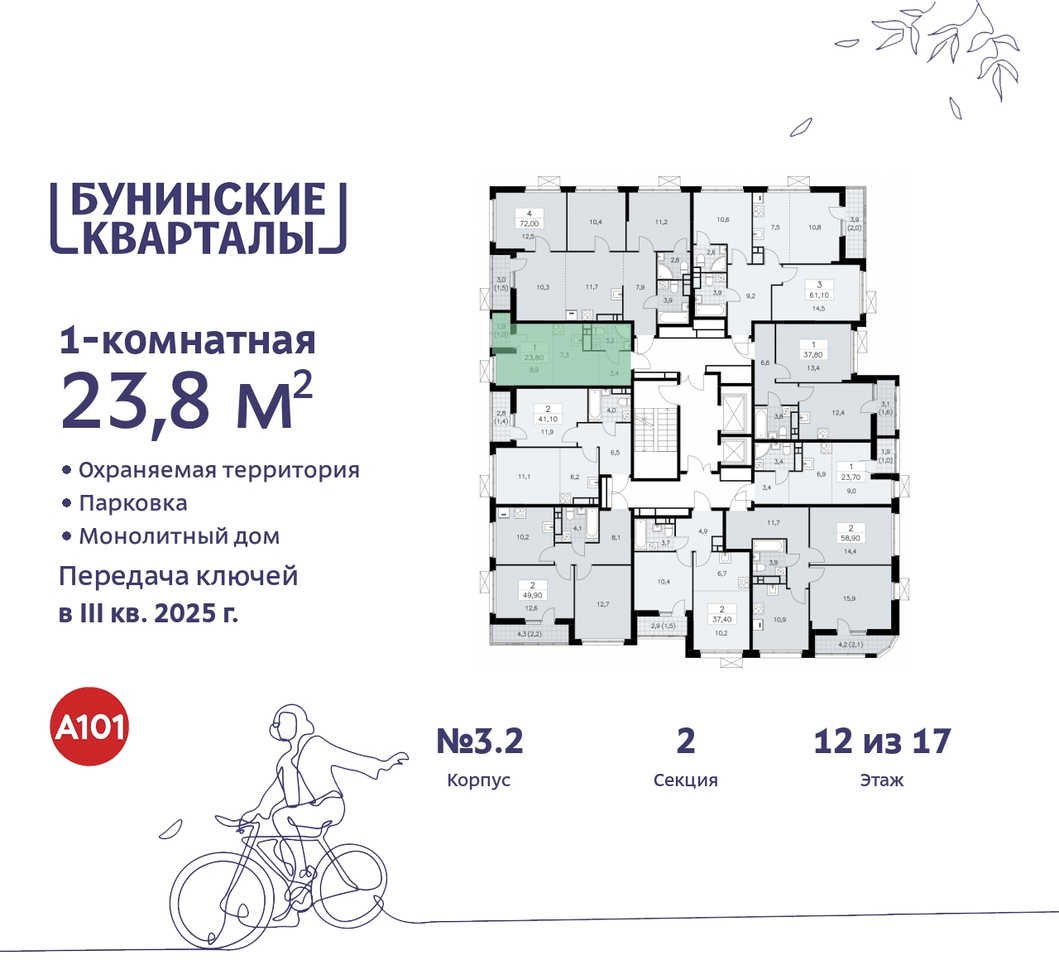 квартира г Москва п Сосенское пр-кт Куприна 2 ЖК Бунинские Кварталы метро Улица Горчакова метро Коммунарка Сосенское, Ольховая, Бунинская аллея фото 2