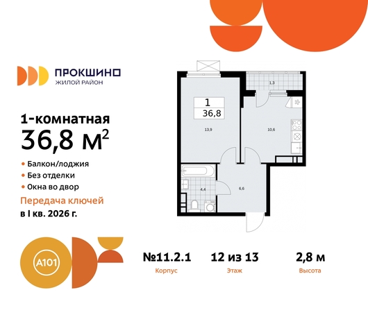 ЖК Прокшино метро Румянцево метро Теплый Стан Сосенское, Филатов луг, ЖК Прокшино, 11. 2.1, Калужское, Прокшино, Саларьево фото