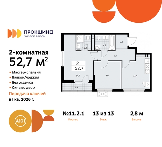 ЖК Прокшино метро Румянцево метро Теплый Стан Сосенское, Филатов луг, ЖК Прокшино, 11. 2.1, Калужское, Прокшино, Саларьево фото