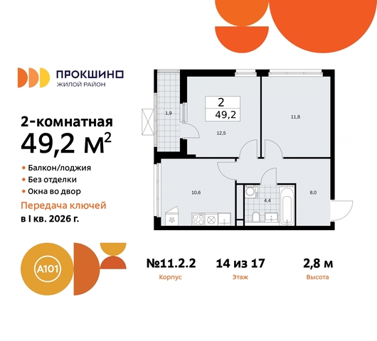 ЖК Прокшино 2/2 метро Румянцево метро Теплый Стан Сосенское, Филатов луг, Калужское, Прокшино, Саларьево, 11. фото