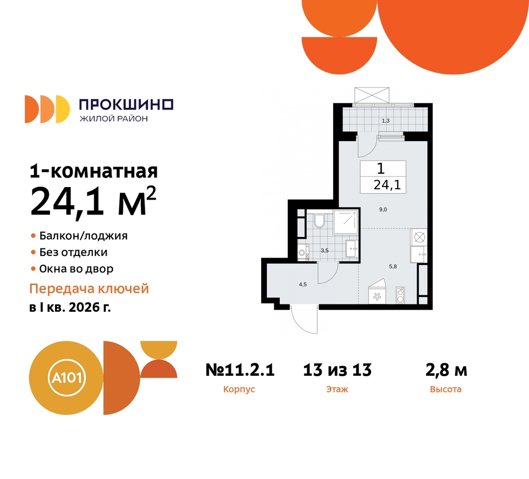 квартира г Москва п Сосенское п Коммунарка ЖК Прокшино метро Румянцево метро Теплый Стан Сосенское, Филатов луг, ЖК Прокшино, 11. 2.1, Калужское, Прокшино, Саларьево фото 1