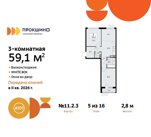 ЖК Прокшино 2/3 метро Румянцево метро Теплый Стан Сосенское, Филатов луг, Калужское, Прокшино, Саларьево, 11. фото