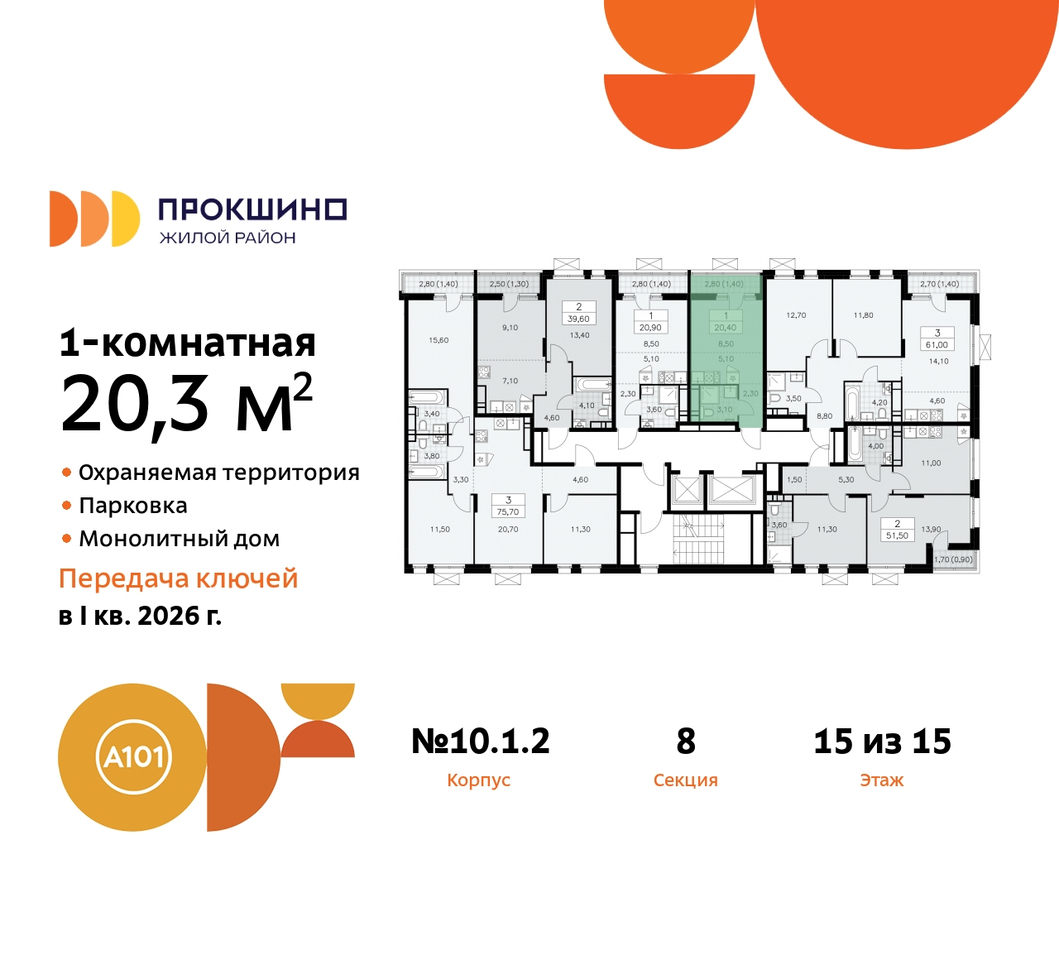 квартира г Москва п Сосенское д Прокшино ЖК Прокшино 10/1 метро Румянцево метро Теплый Стан Сосенское, Филатов луг, корп. 2, Калужское, Прокшино, Саларьево фото 2