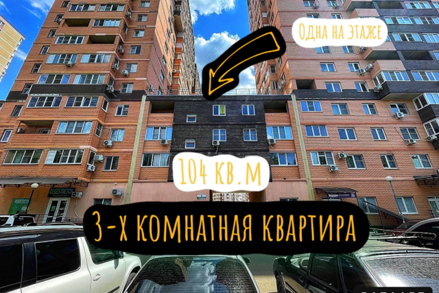 р-н Карасунский дом 2 ЖК «Авиатор» муниципальное образование Краснодар фото