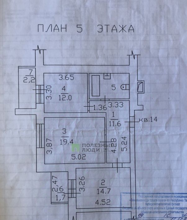 квартира г Набережные Челны р-н Центральный 39-й комплекс 10 фото 2