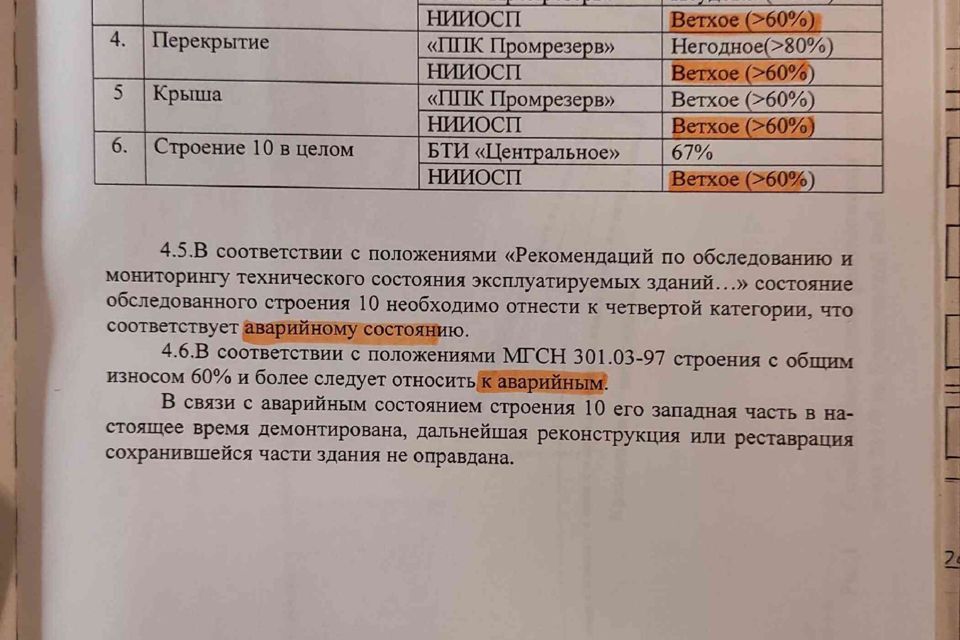 квартира г Москва наб Кремлевская Центральный административный округ, 1/9 ст 9 фото 8