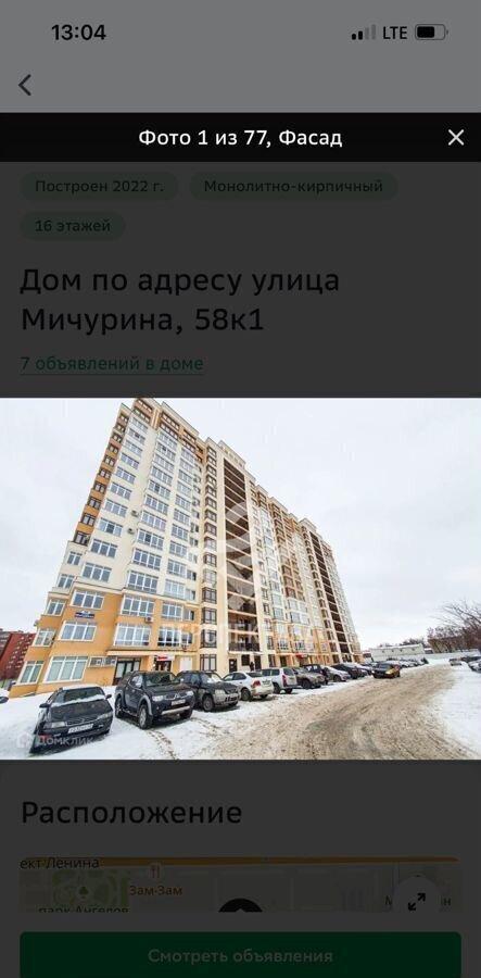 квартира г Кемерово р-н Заводский ул Мичурина 58 корп. 1 фото 1