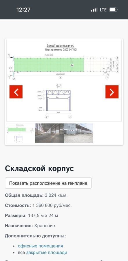 производственные, складские г Тюмень р-н Ленинский ул Чекистов 31с/4 фото 3