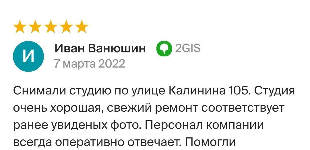 квартира г Владивосток р-н Первомайский ул Калинина 105 фото 4