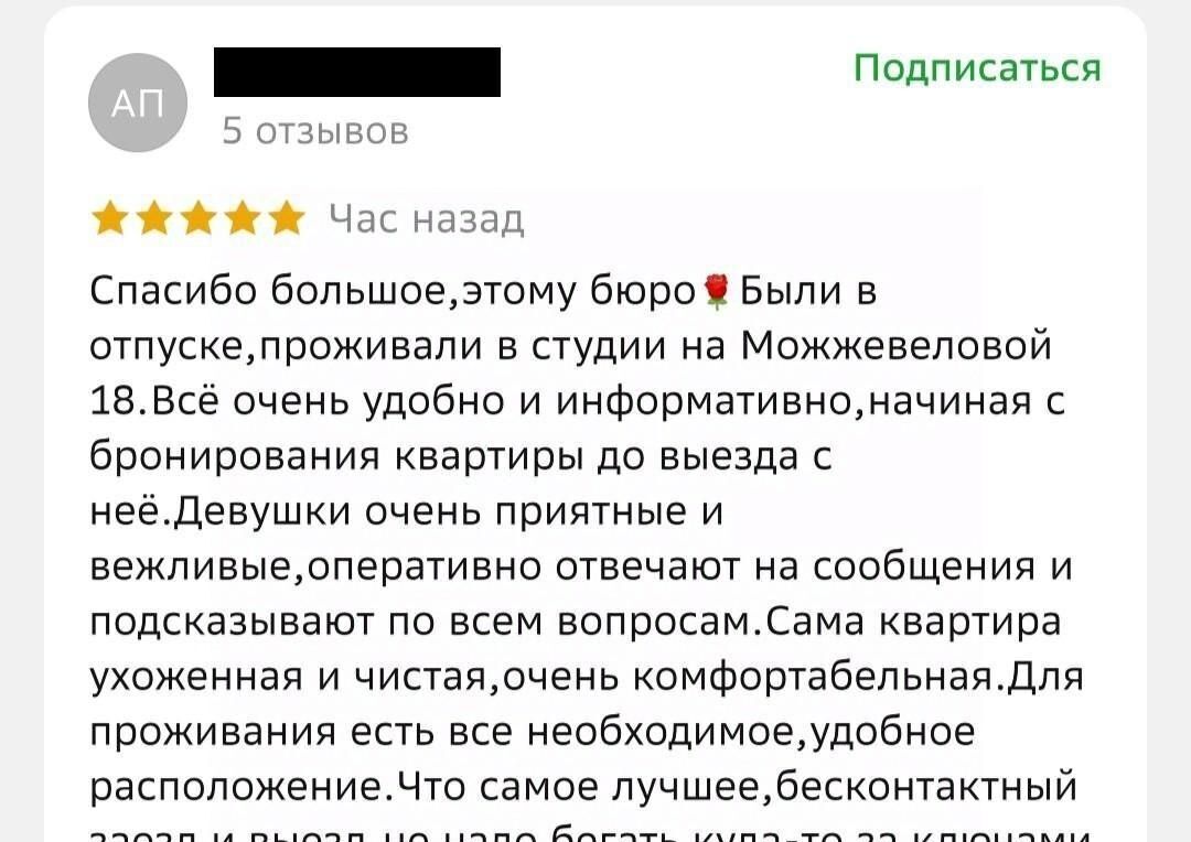 квартира г Владивосток р-н Первомайский ул Можжевеловая 18 фото 4