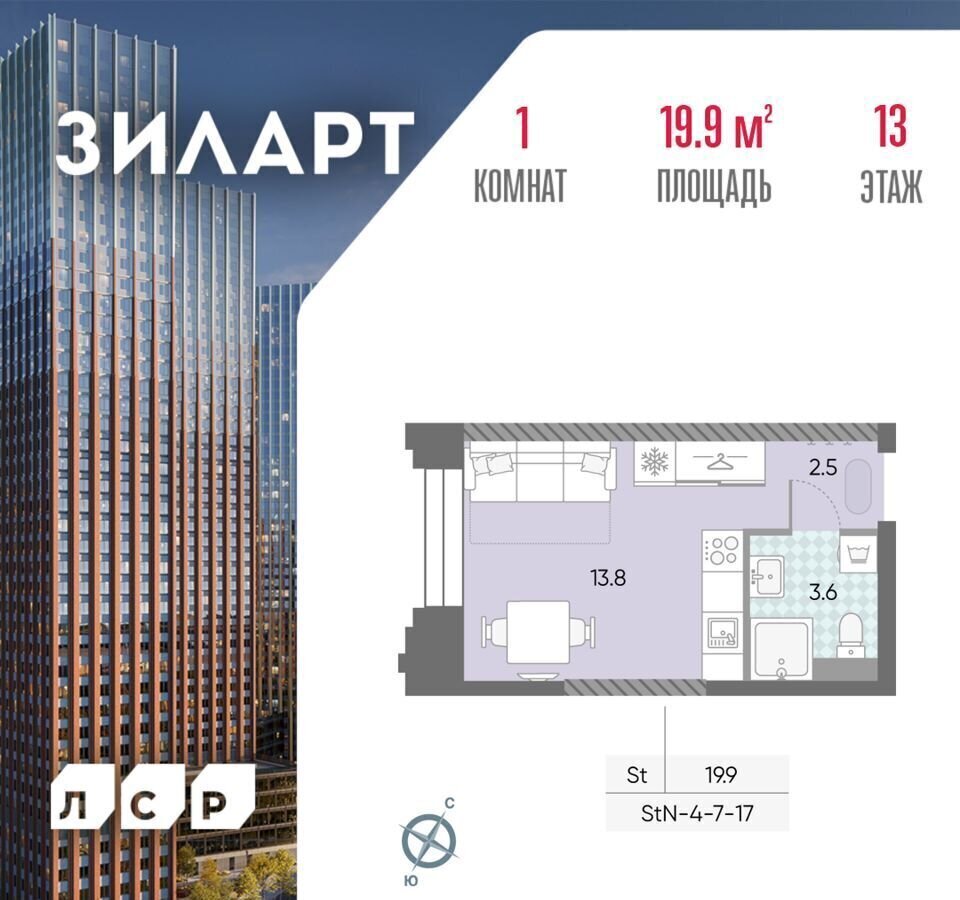 квартира г Москва метро ЗИЛ ул Автозаводская ЖК «ЗИЛАРТ» з/у 23/5 фото 1