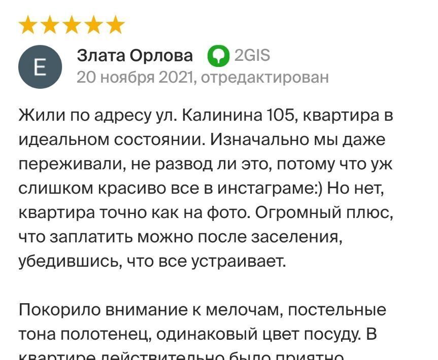 квартира г Владивосток р-н Первомайский ул Калинина 105 фото 9