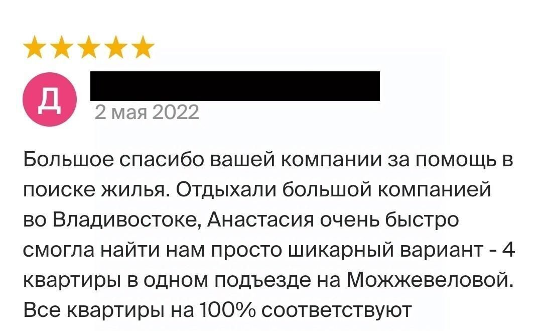 квартира г Владивосток р-н Первомайский ул Можжевеловая 18 фото 5