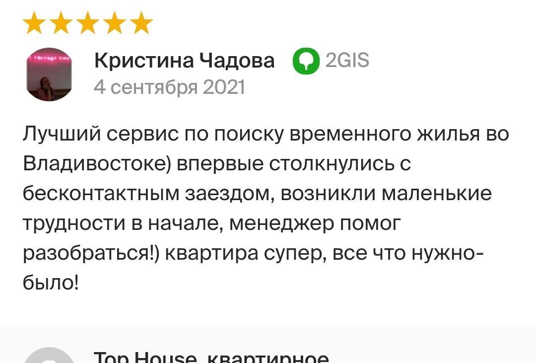 квартира г Владивосток р-н Первомайский ул Калинина 105 фото 15