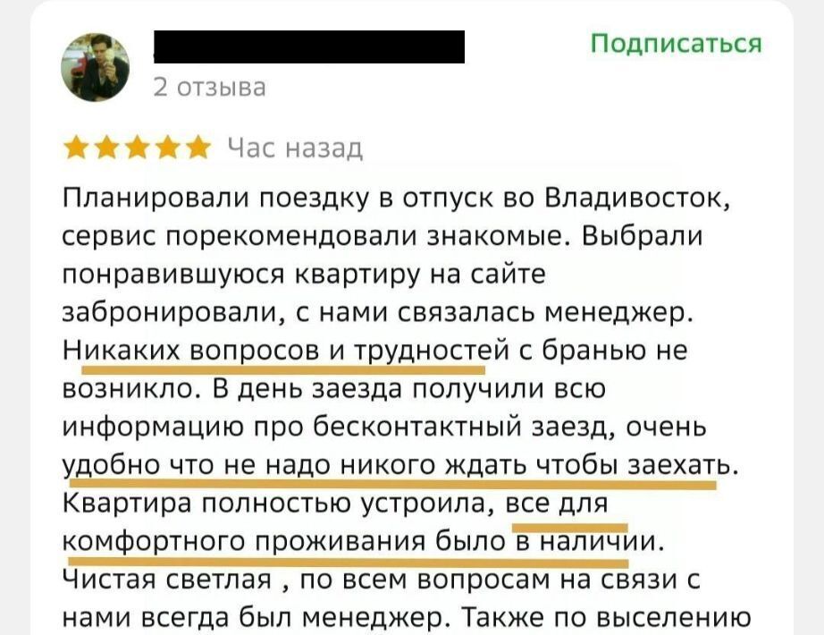 квартира г Владивосток р-н Первомайский ул Можжевеловая 18 фото 11