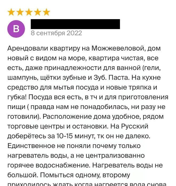 квартира г Владивосток р-н Первомайский ул Можжевеловая 18 фото 17