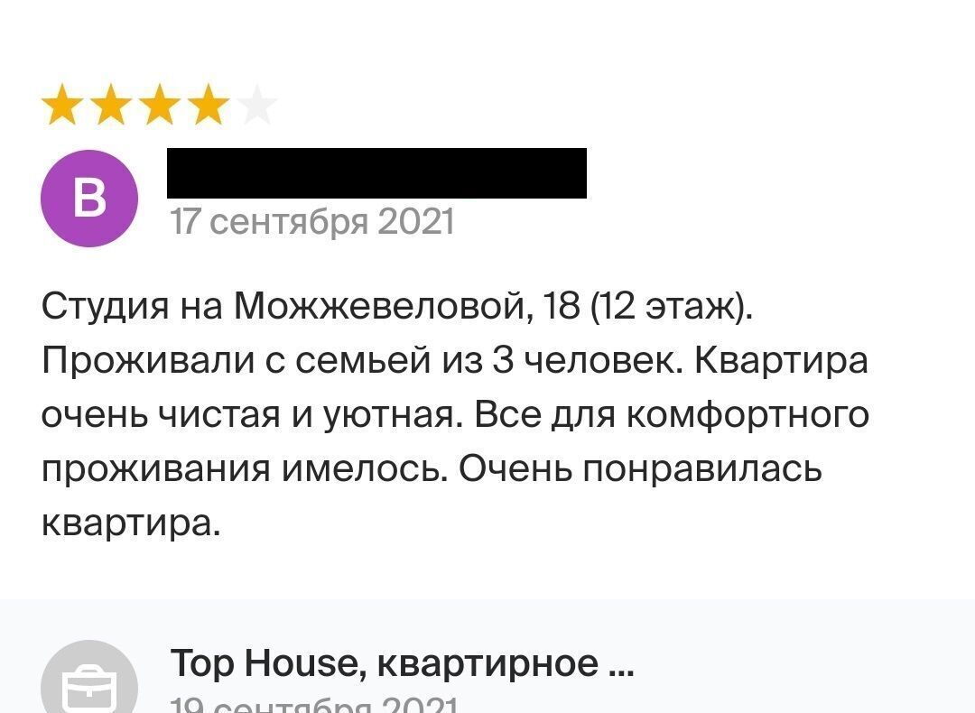 квартира г Владивосток р-н Первомайский ул Можжевеловая 18 фото 15