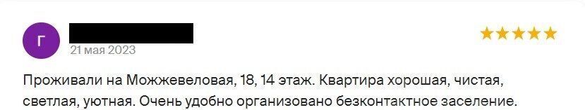 квартира г Владивосток р-н Первомайский ул Можжевеловая 18 фото 31