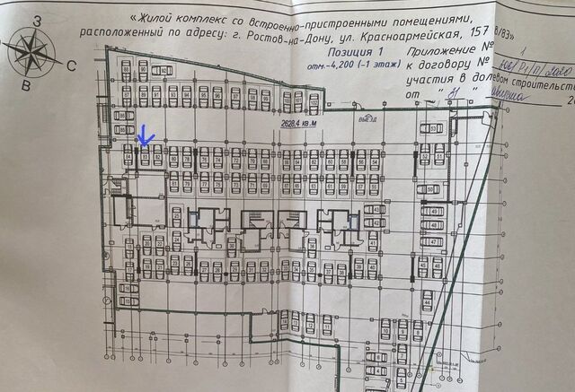 г Ростов-на-Дону р-н Кировский ул Красноармейская 157вс/1 фото