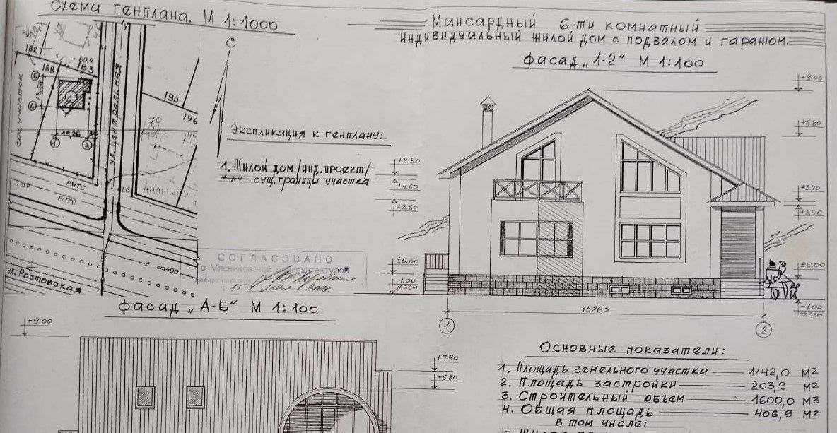 дом р-н Мясниковский с Чалтырь ул Центральная фото 33