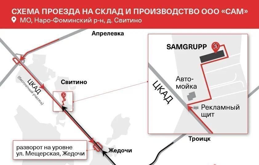 производственные, складские городской округ Наро-Фоминский д Свитино 793, Апрелевка фото 10