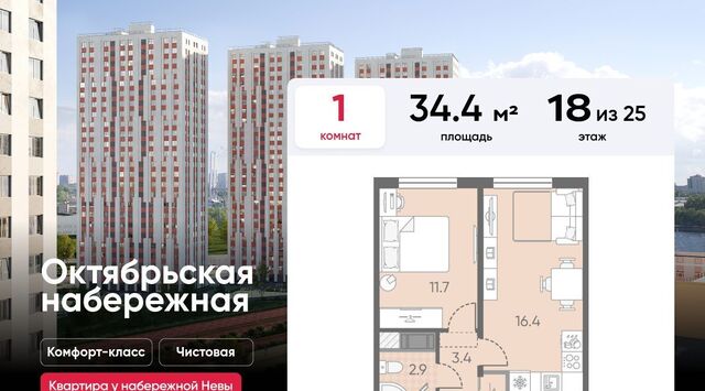 метро Ломоносовская наб Октябрьская ЖК «Октябрьская набережная» комплекс фото