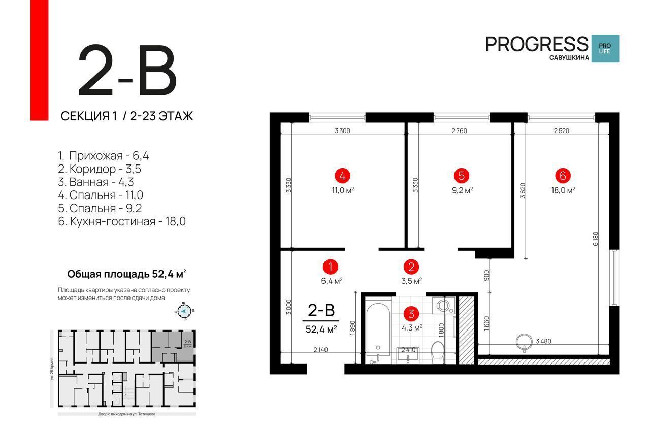 квартира г Астрахань р-н Ленинский ул Татищева 2б ЖК PROGRESS Савушкина фото 2