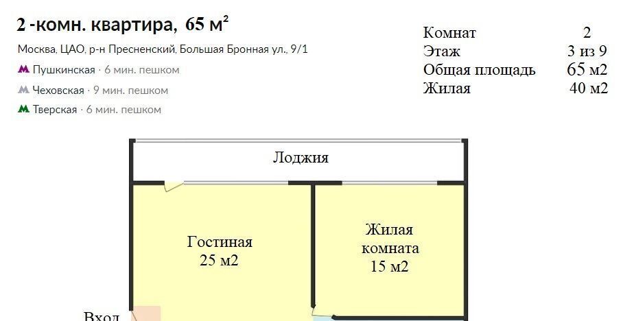 квартира г Москва метро Тверская пер Козихинский Б. 1/9с 1 фото 2