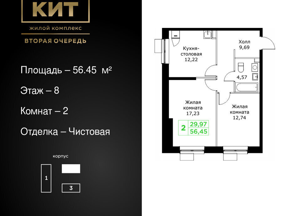 квартира г Мытищи проезд Шараповский 4 ЖК «КИТ-2» Ростокино фото 1