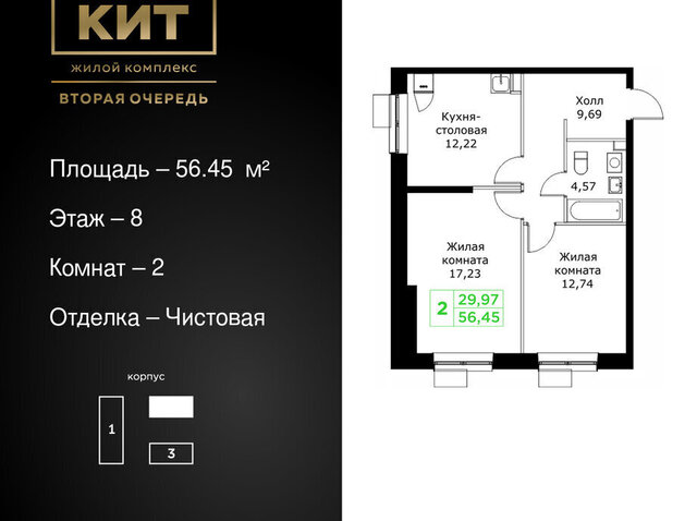 проезд Шараповский 4 ЖК «КИТ-2» Ростокино фото