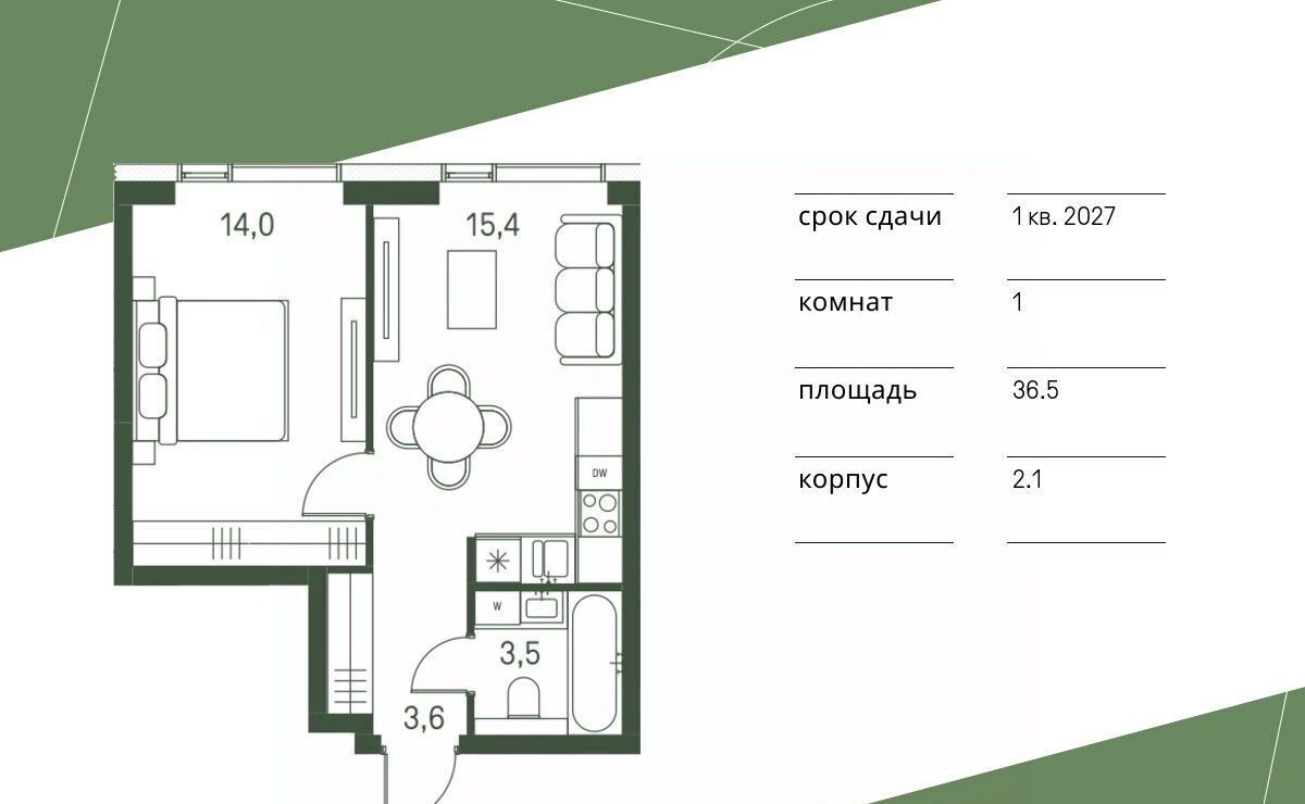 квартира г Москва метро Стрешнево ЖК «Moments» проезд 4-й Красногорский, 3 фото 1