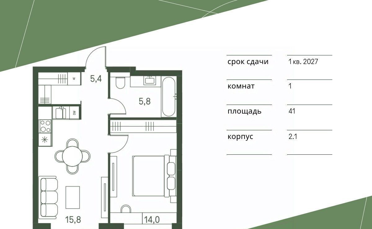 квартира г Москва метро Стрешнево ЖК «Moments» проезд 4-й Красногорский, 3 фото 1