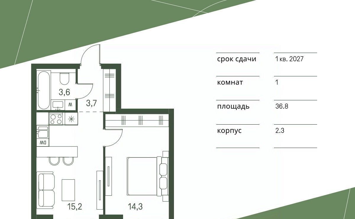 квартира г Москва метро Стрешнево Моментс жилой комплекс фото 1