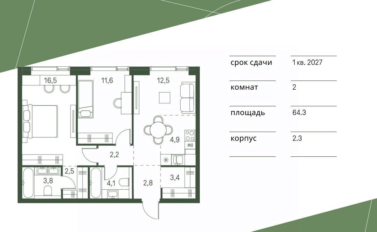 квартира г Москва метро Стрешнево Моментс жилой комплекс фото 1