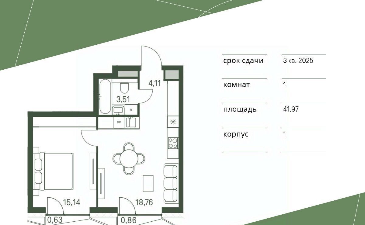 квартира г Москва метро Стрешнево ЖК «Moments» проезд 3-й Красногорский, 5 фото 1