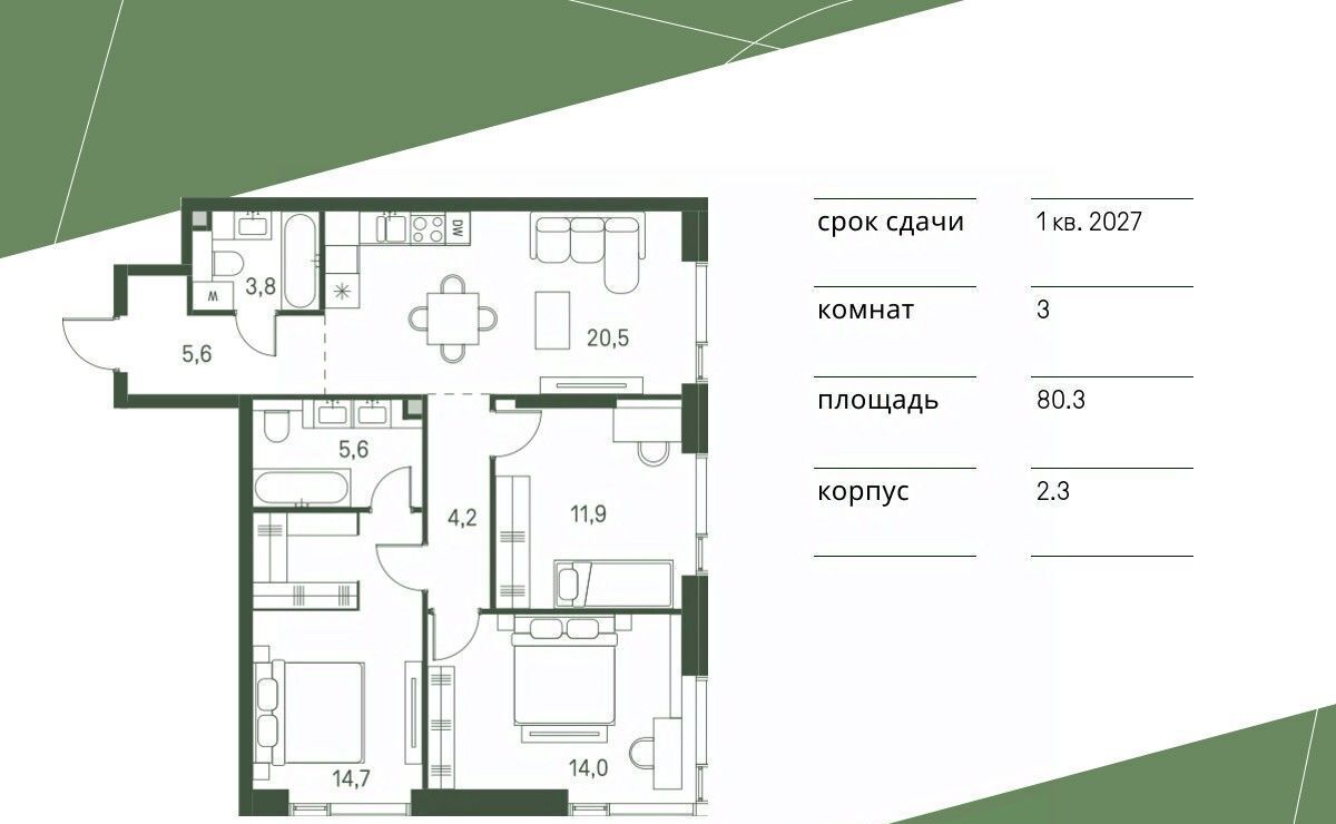 квартира г Москва метро Стрешнево Моментс жилой комплекс фото 1